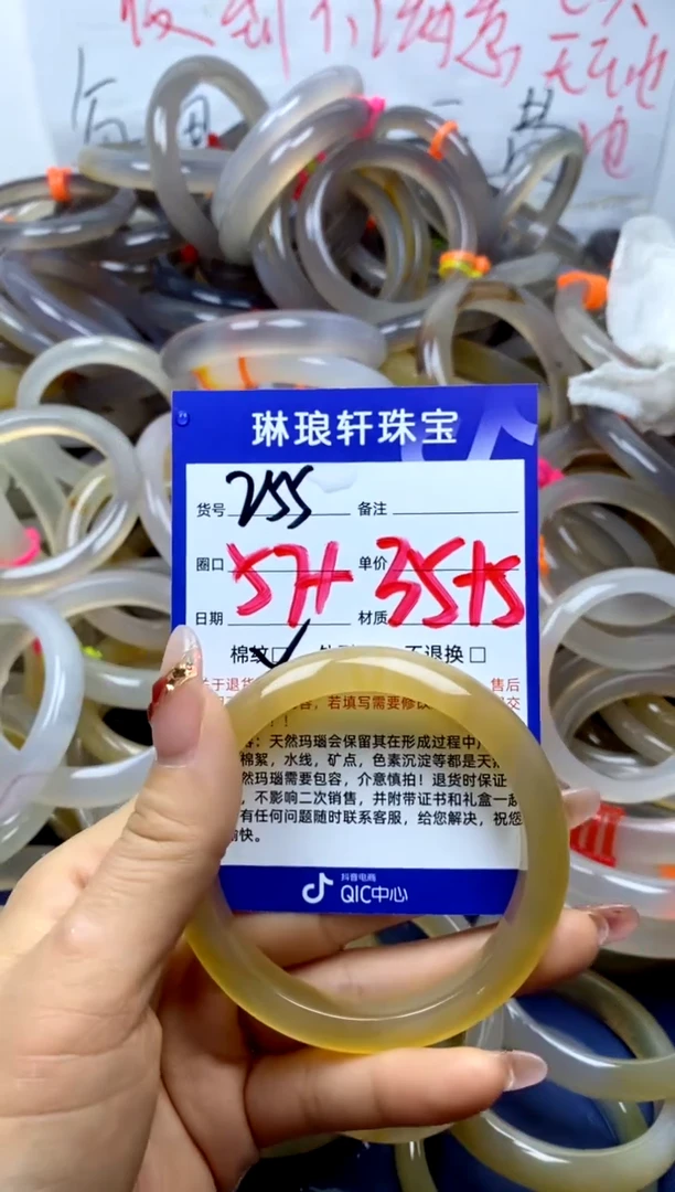 【闪购商品】玛瑙/玉髓手镯未镶嵌255