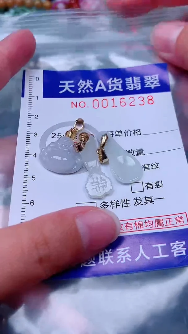 未镶嵌挂件翡翠1