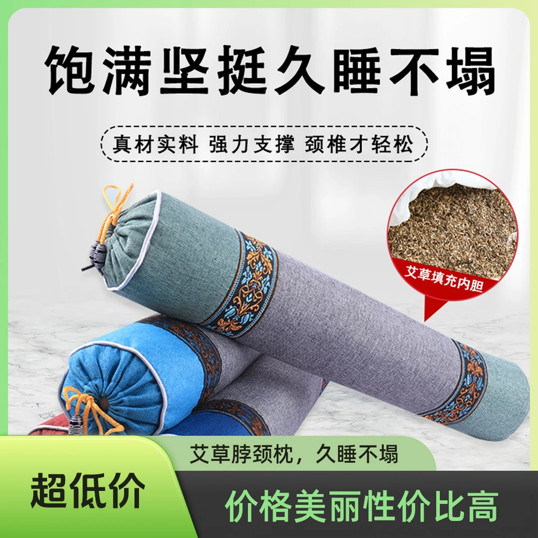 【聚馨福品】整株艾草颈椎枕手工艾灸枕头圆柱形成人颈椎专用枕头