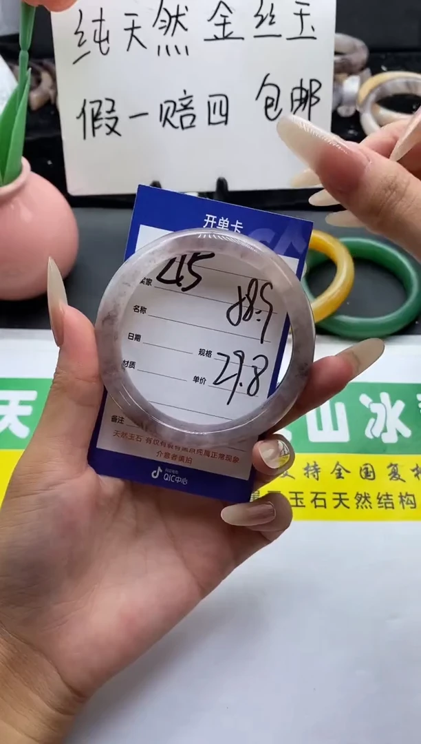未镶嵌手镯石英质玉（金丝玉）215-58