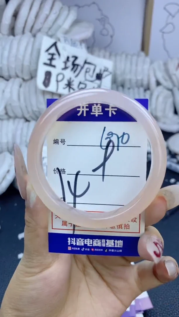 手镯玛瑙/玉髓未镶嵌690