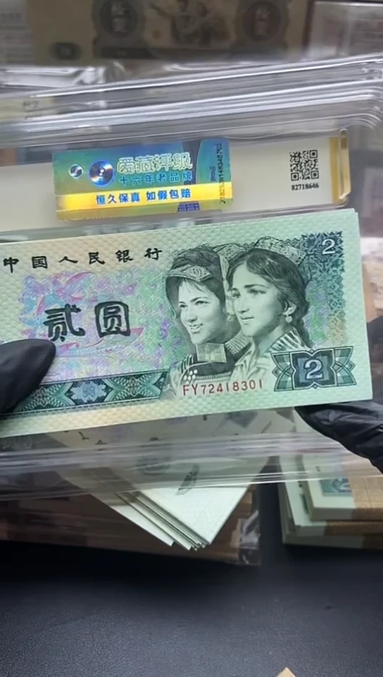 沙**柳四版币902绿幽灵整刀包邮