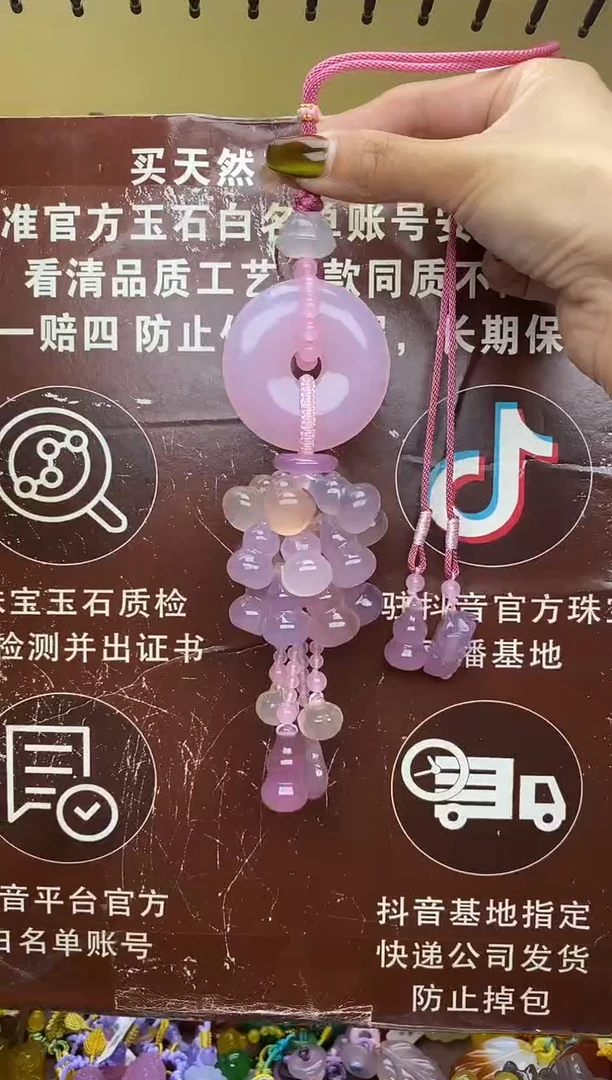 未镶嵌玛瑙车挂