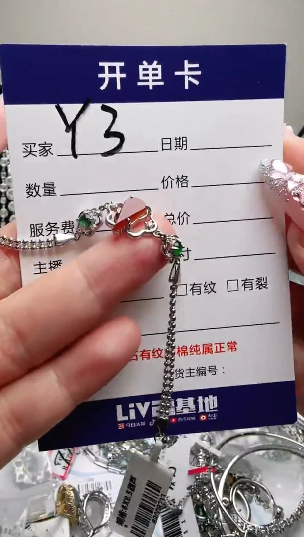 银S925镶嵌手链翡翠.