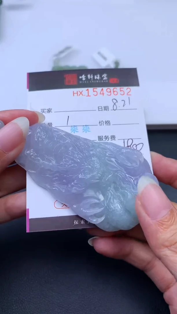 未镶嵌挂件翡翠哈轩 挂件1