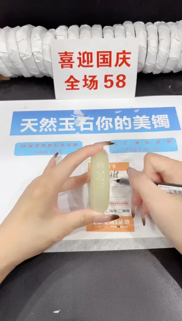 未镶嵌手镯石英质玉s368-56