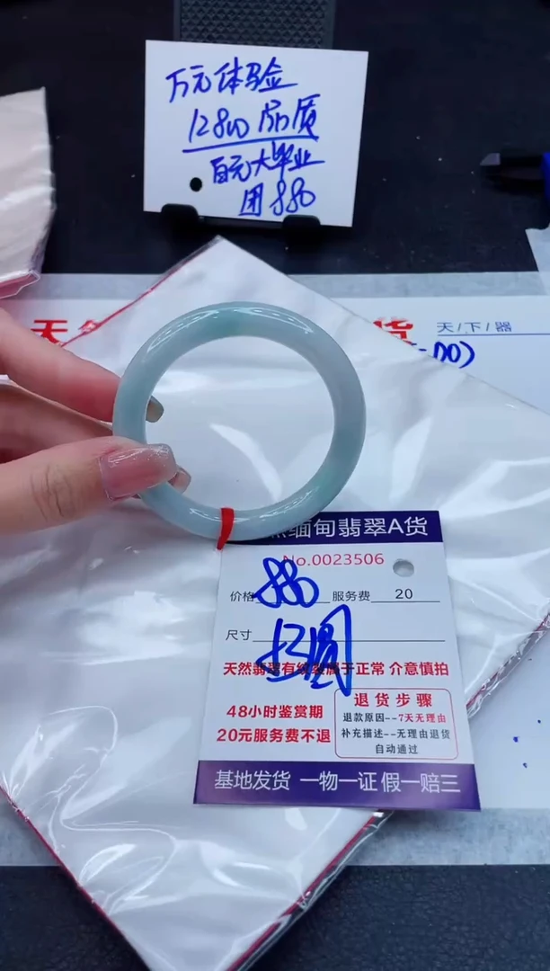 翡翠手镯未镶嵌880.0000