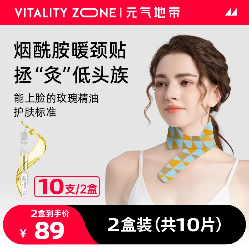 【热敷暖颈】烟酰胺颈椎蒸汽热敷贴玫瑰精油贴艾灸暖宝宝暖身贴女