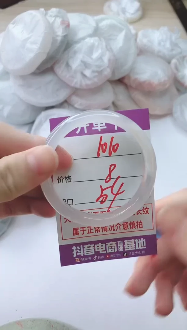 玛瑙/玉髓手镯未镶嵌1010