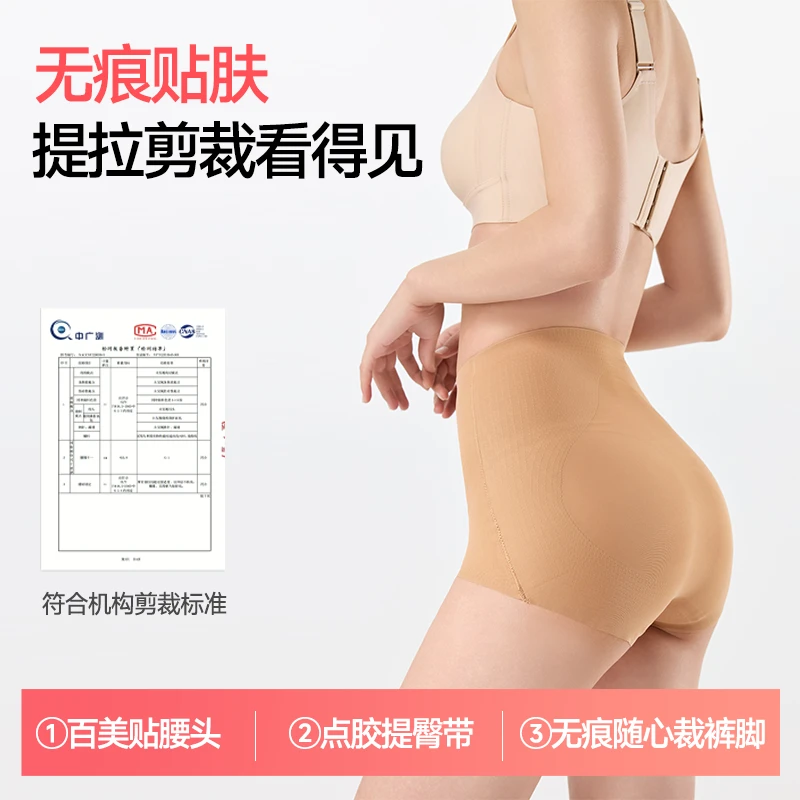 蜜桃吸引力乳胶翘臀收腹提臀裤中腰轻薄塑身骑行内美体塑身蜜桃臀