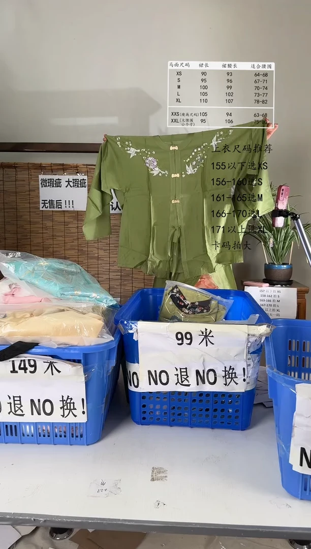 8.6桑谣记孤品瑕疵闪购178L-2