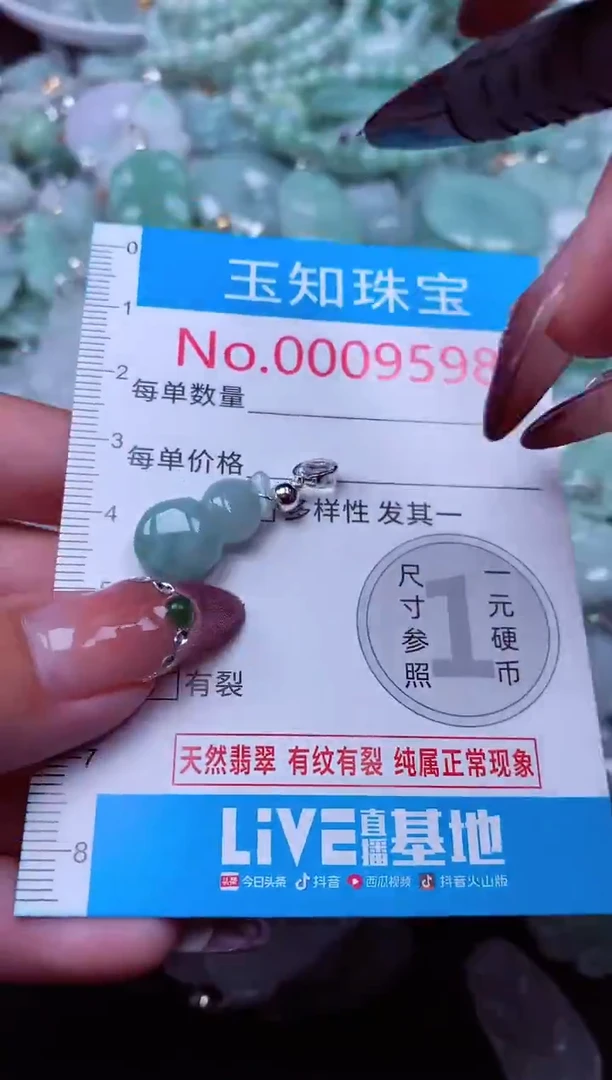 吊坠(不含链)未镶嵌翡翠9598