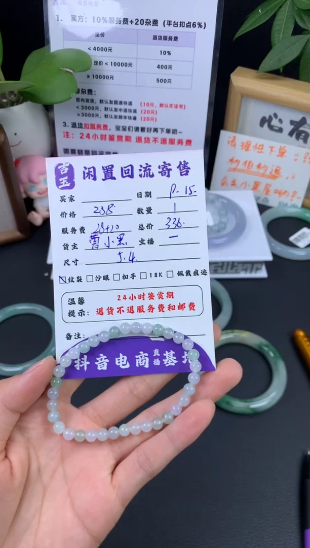 未镶嵌手链翡翠手串多样性发其一