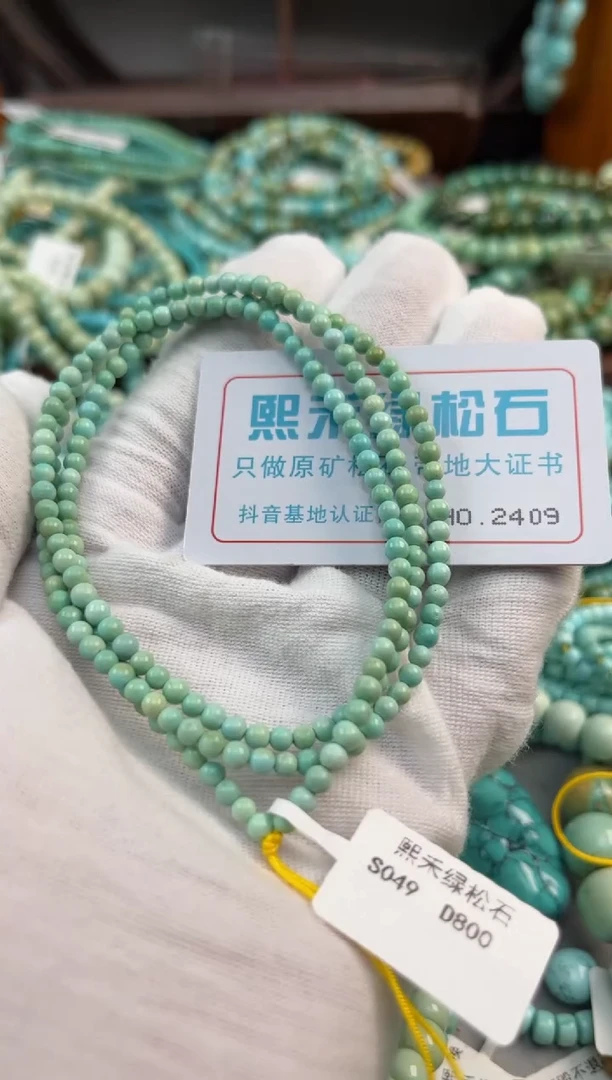 未镶嵌绿松石松石2409