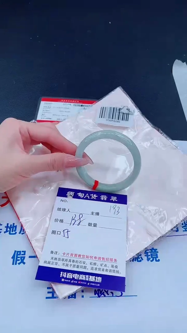 未镶嵌手镯翡翠