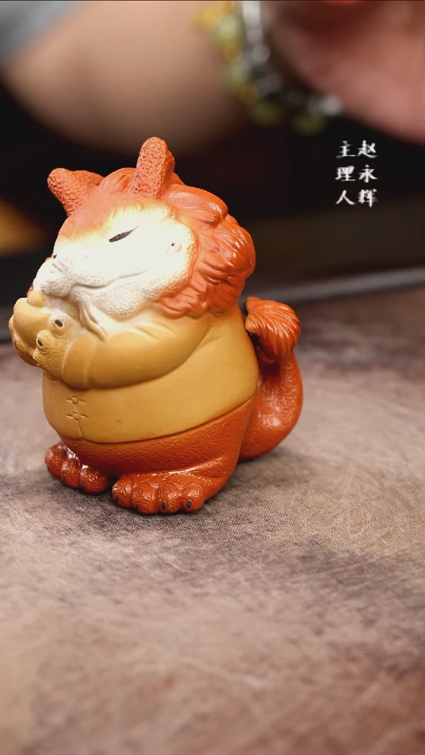 紫砂茶宠紫砂 财迷龙