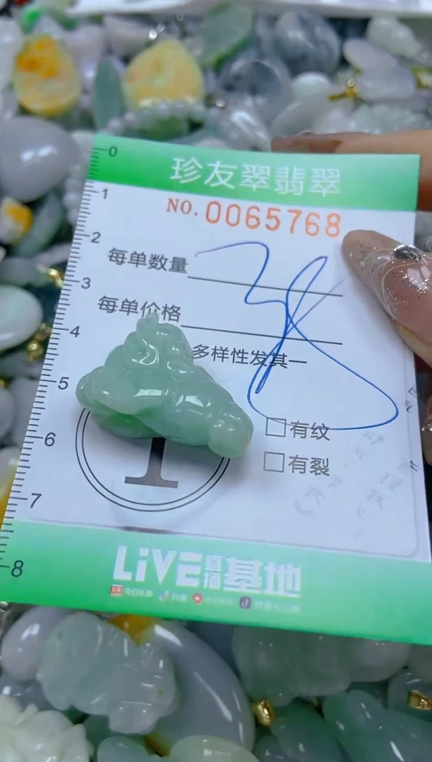 【闪购商品】翡翠颈饰未镶嵌闪购0065768