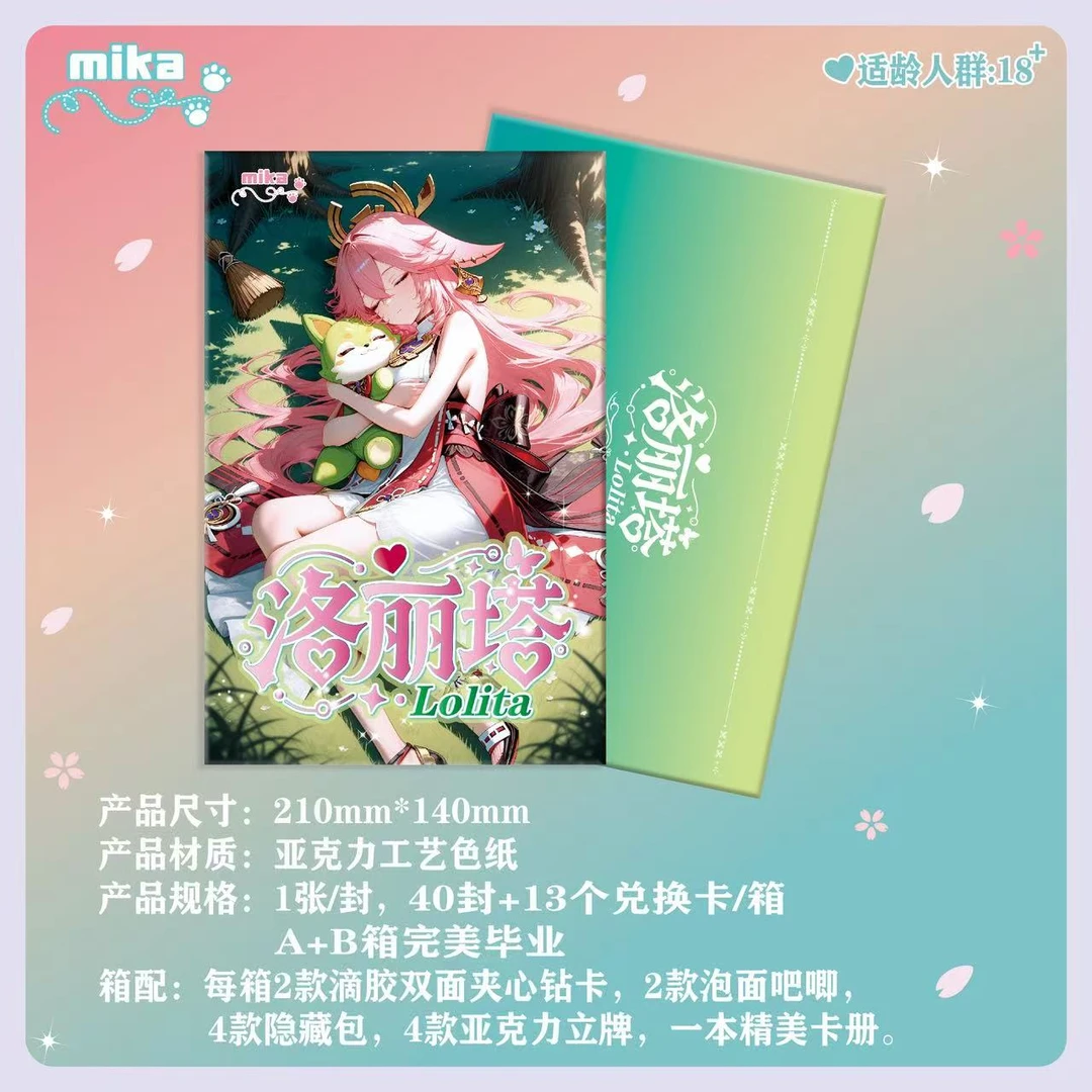 MIKA【洛丽塔】A5典藏动漫卡牌盲盒默认代拆！未成年禁止下单