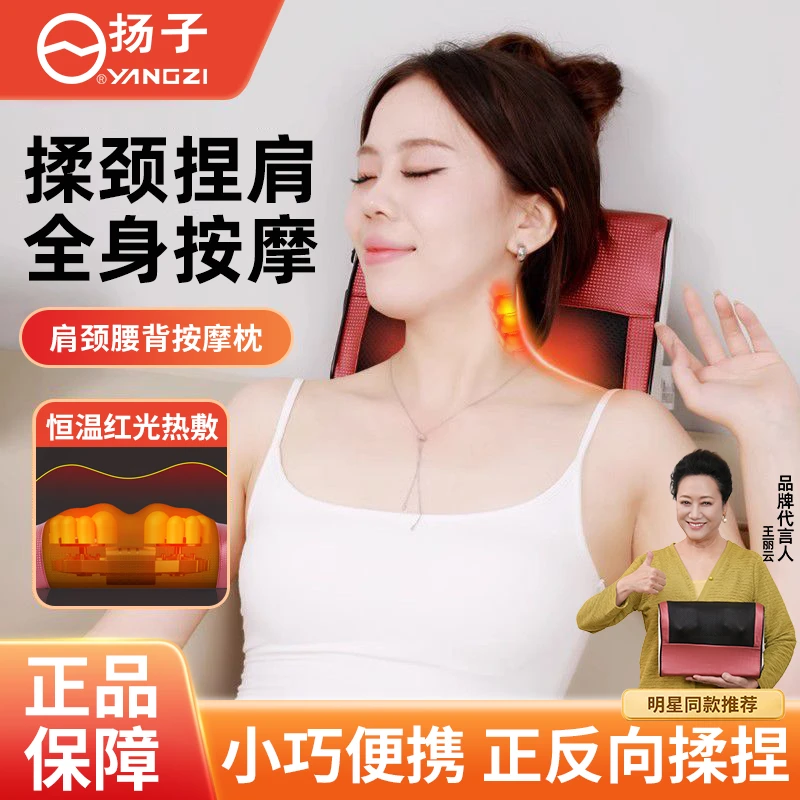 扬子肩颈按摩枕fk2颈椎脖子腰腿全身舒缓多功能颈椎按摩仪便携