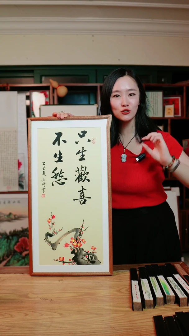 书法榫卯只生欢喜不生愁~35*67厘米带框