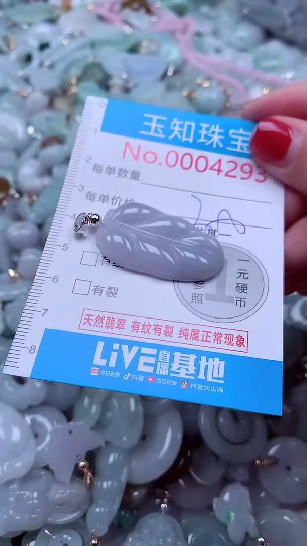 吊坠(不含链)未镶嵌翡翠4293