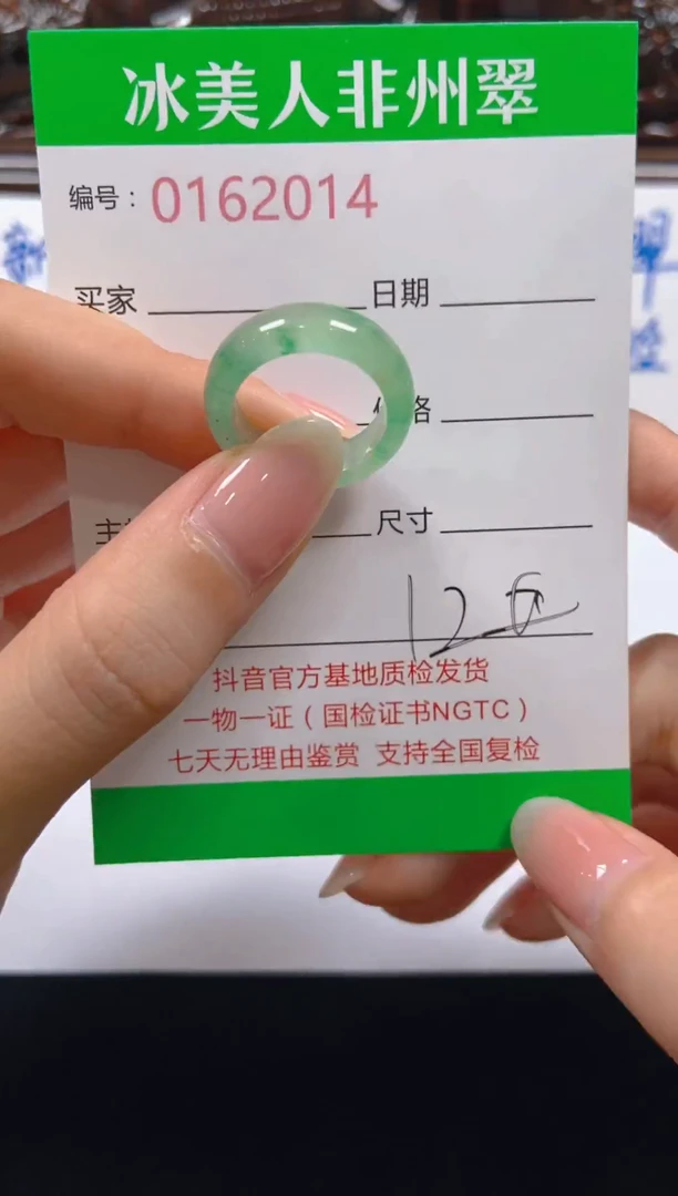 石英质玉未镶嵌戒圈014