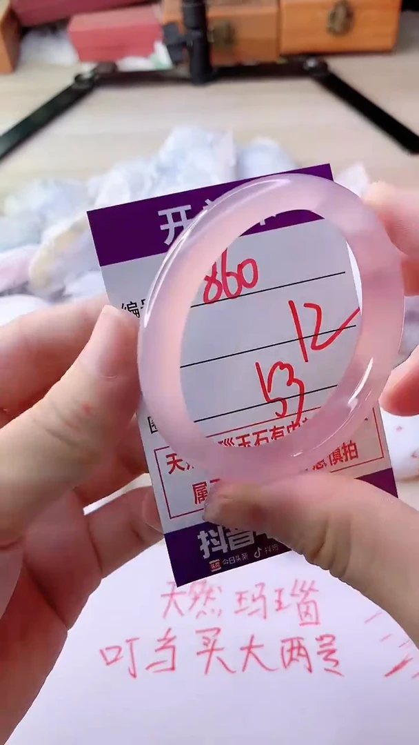 手镯玛瑙/玉髓未镶嵌860