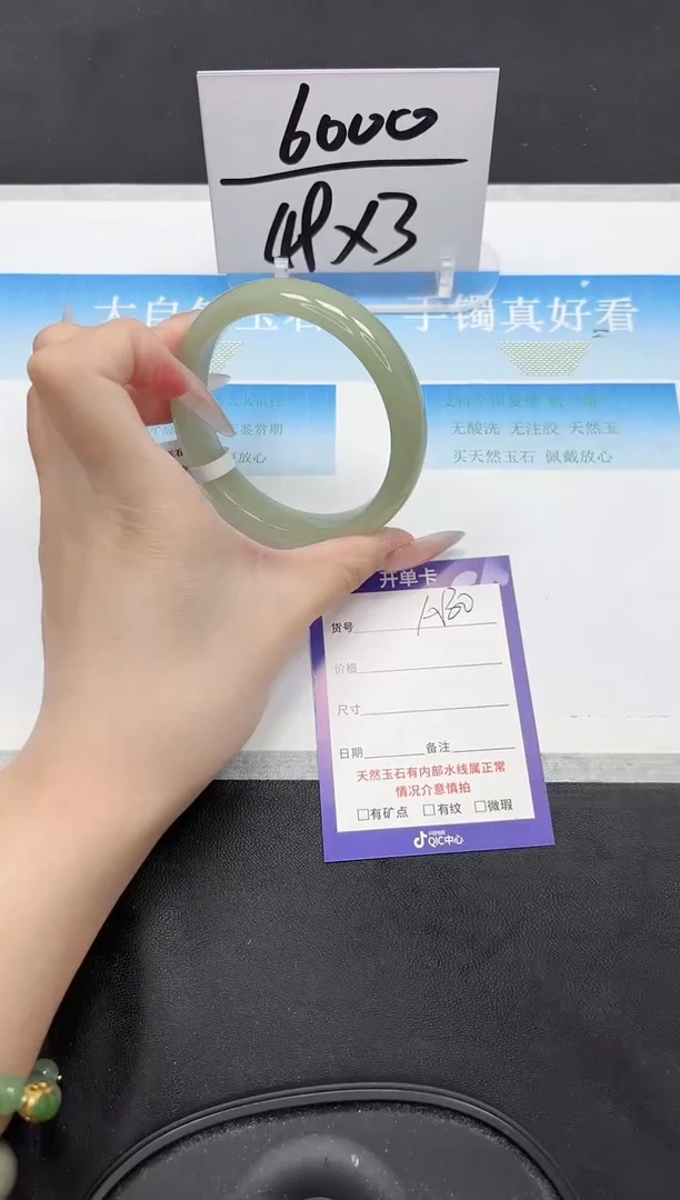 未镶嵌手镯石英质玉130-63.2