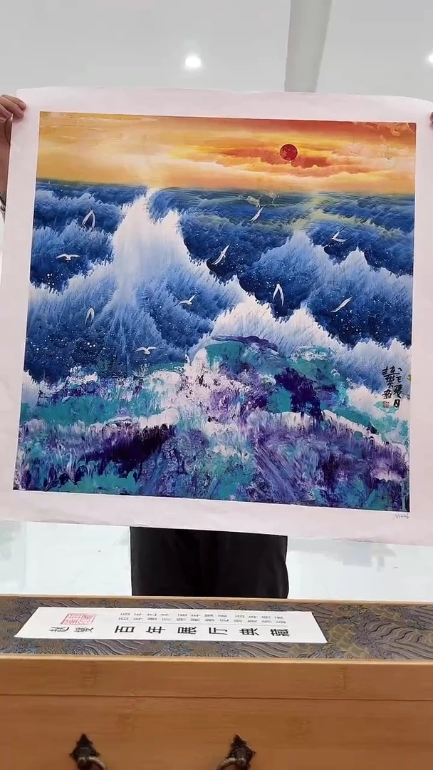 国画赵燮绘画4pc抽象山水画集作品