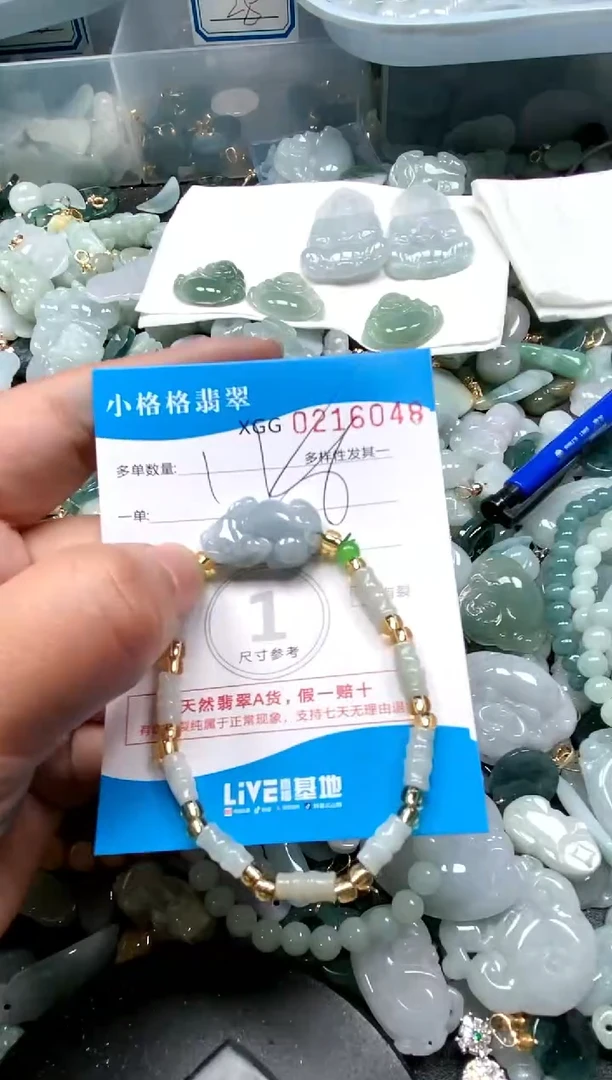 【闪购商品】翡翠颈饰未镶嵌闪购商品0216048