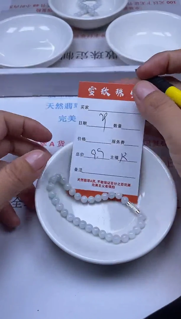 【闪购商品】翡翠颈饰未镶嵌雪欣散珠定制diy