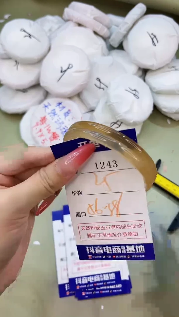 手镯玛瑙/玉髓未镶嵌1243