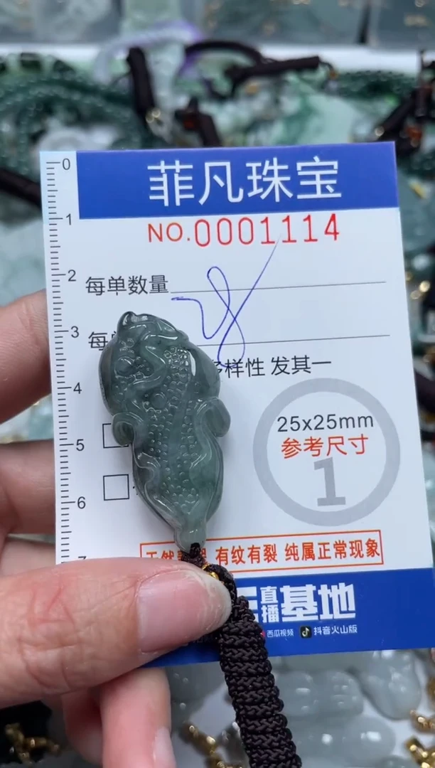 【闪购商品】翡翠颈饰未镶嵌00..1114