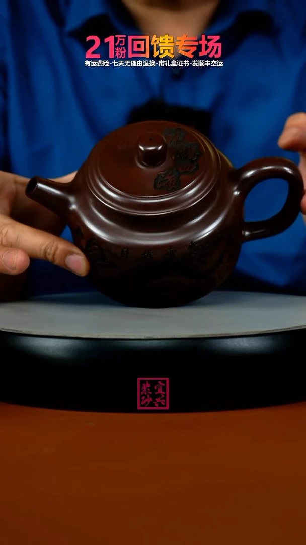 茶壶紫砂陈立山石红龙腾四海德中480CC