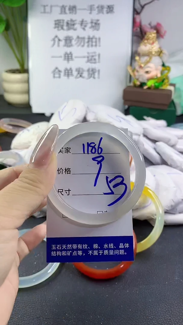 手镯玛瑙/玉髓未镶嵌1186