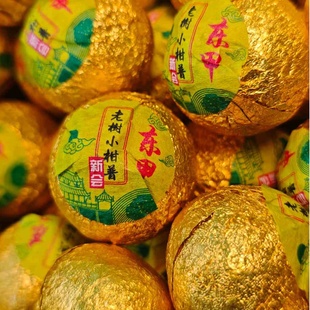 2020年东甲金针料小青柑（250g/500g）