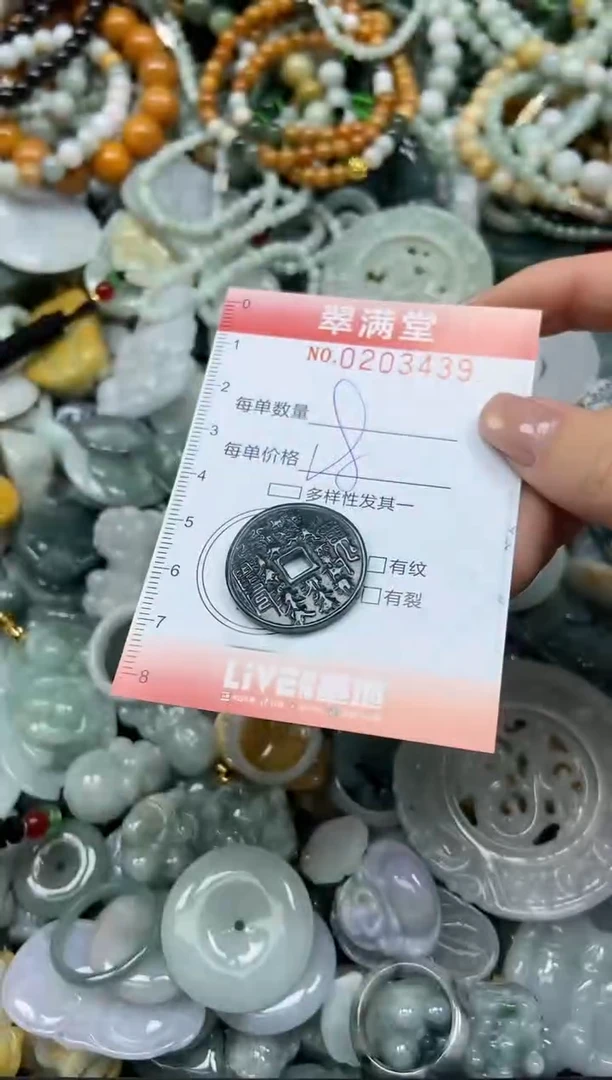 颈饰未镶嵌翡翠闪购0203439