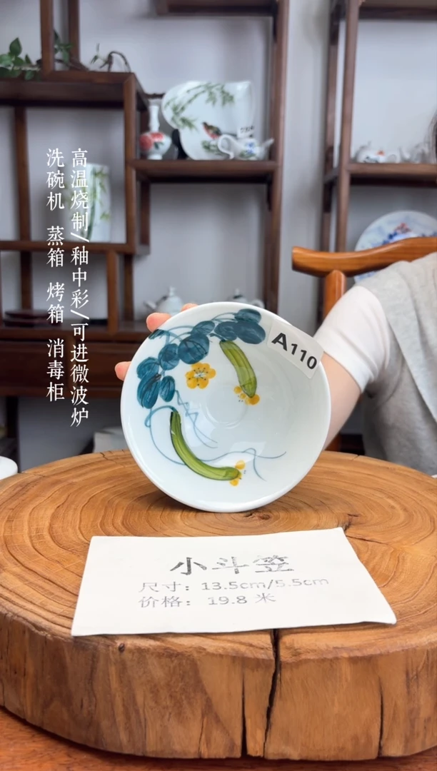 瓷片国韵瓷坊-手工手绘斗笠碗a110