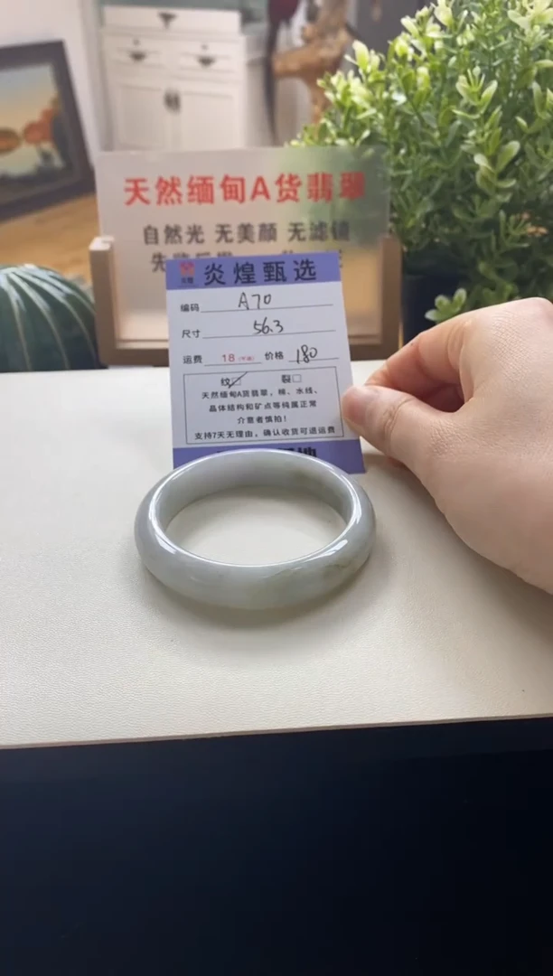 未镶嵌手镯翡翠圈口56.8编码a70