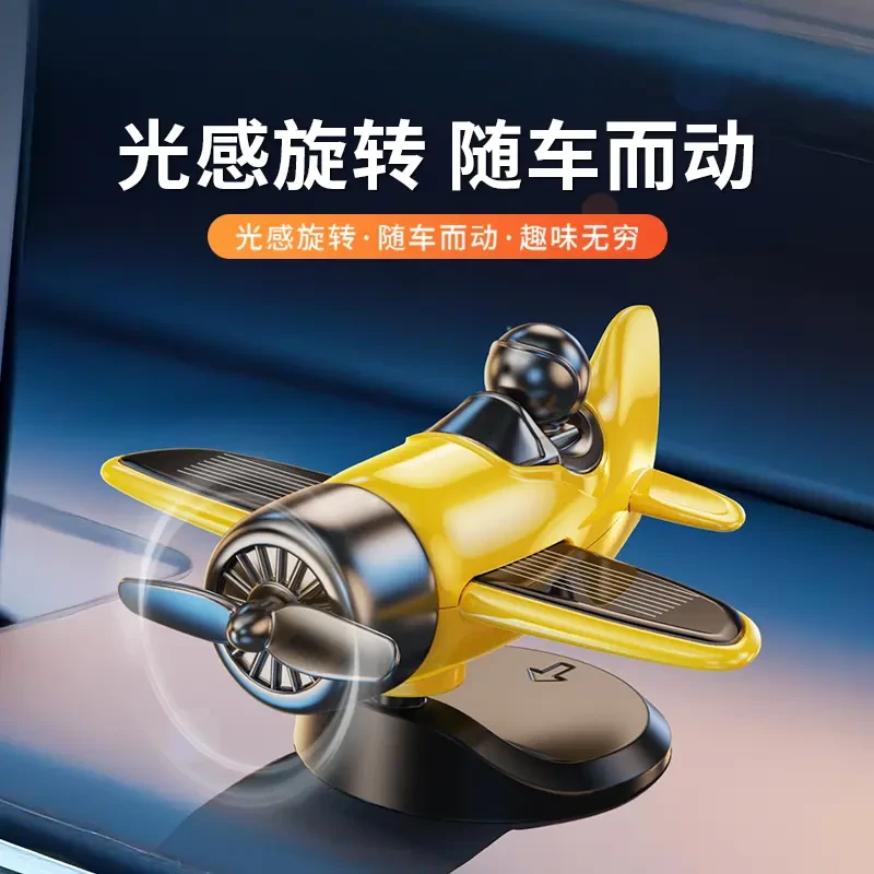 【2025新款】太阳能旋转飞机创意摆件车内中控台装饰高级汽车用品