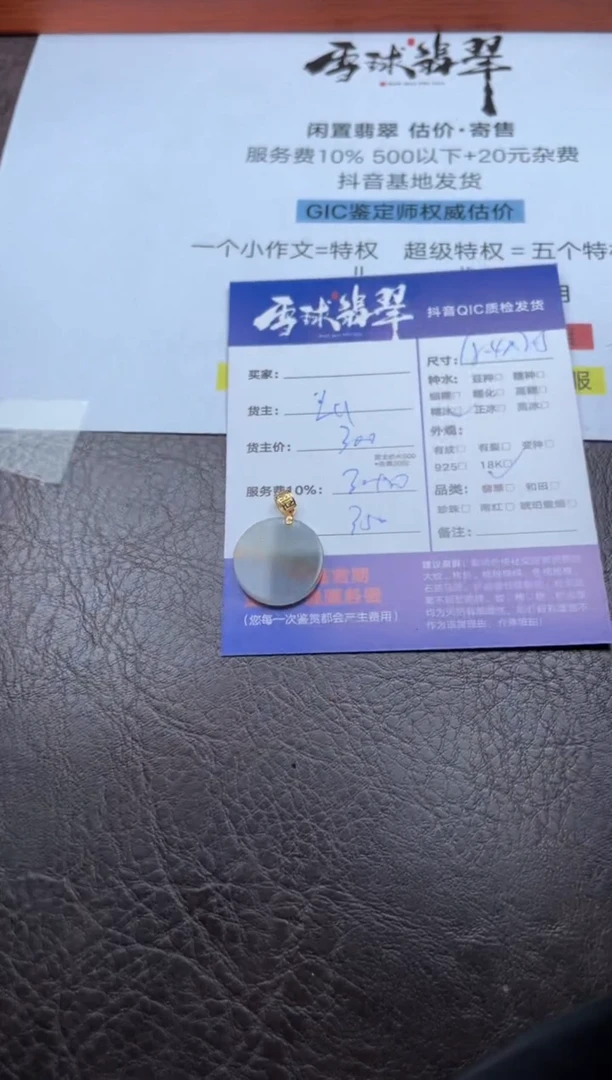 颈饰18K金镶嵌翡翠1301908192
