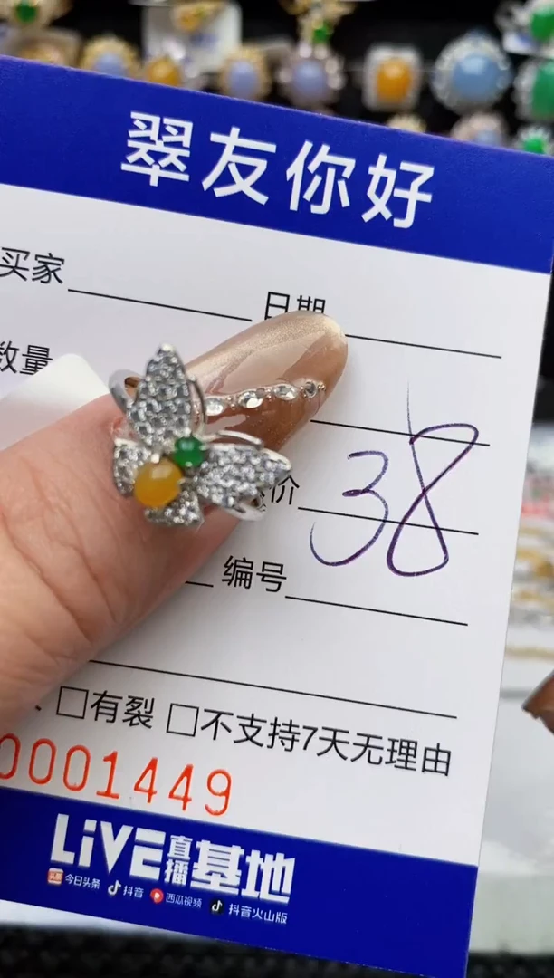 翡翠戒指银S925镶嵌1449