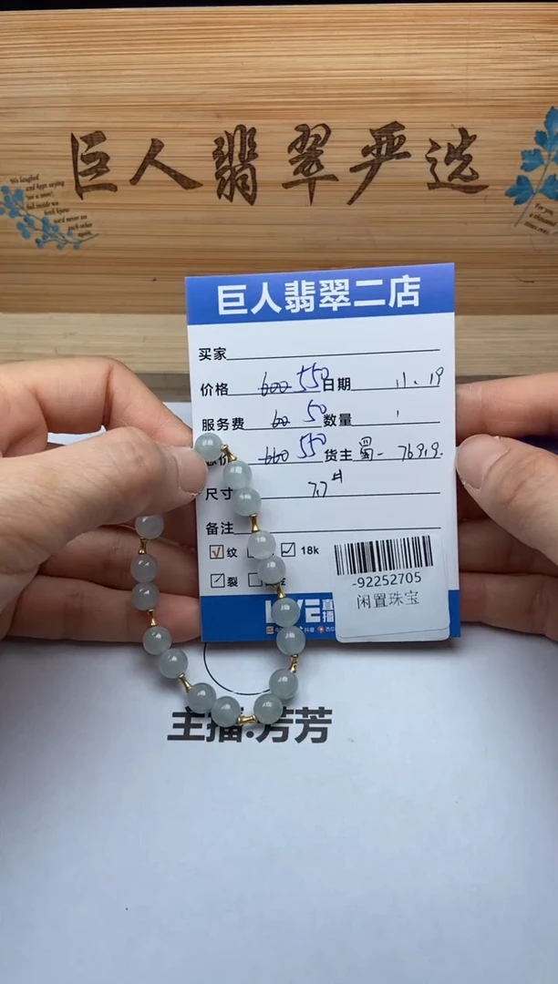 颈饰18K金镶嵌翡翠多人-92252705