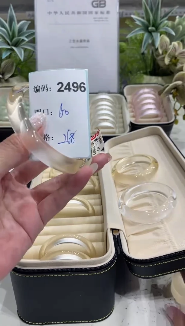 非金属无编码2496