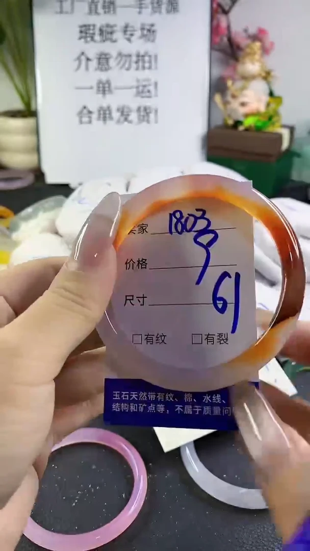 手镯玛瑙/玉髓未镶嵌1803