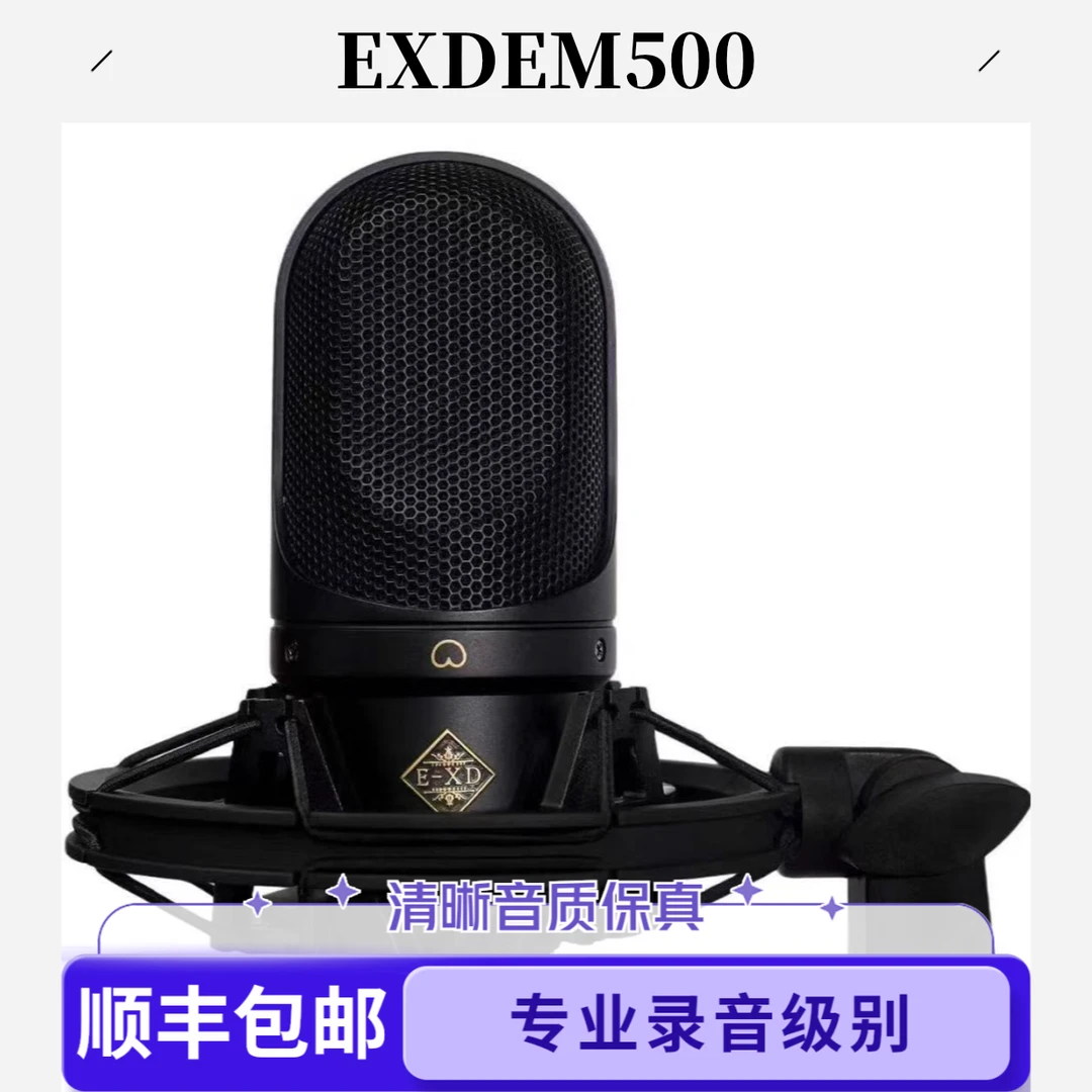 2025款EXDEM500电容麦克风主播直播唱歌录音电脑手机声卡专用话筒