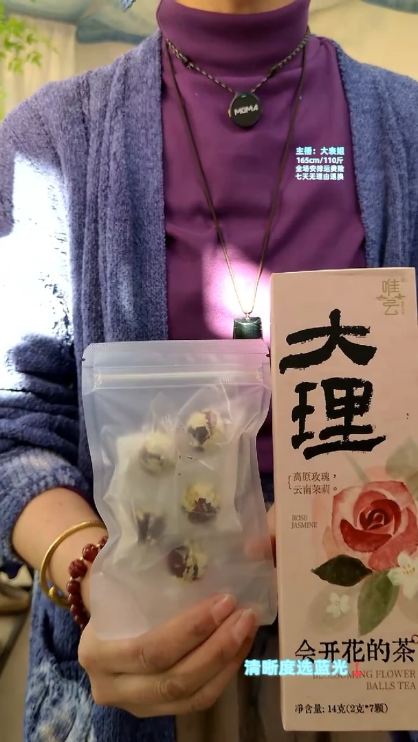 玫瑰茉莉散装（五颗）