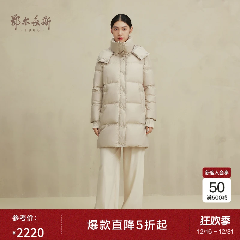 鄂尔多斯1980白鸭绒中长款简约通勤女连帽保暖羽绒服秋冬