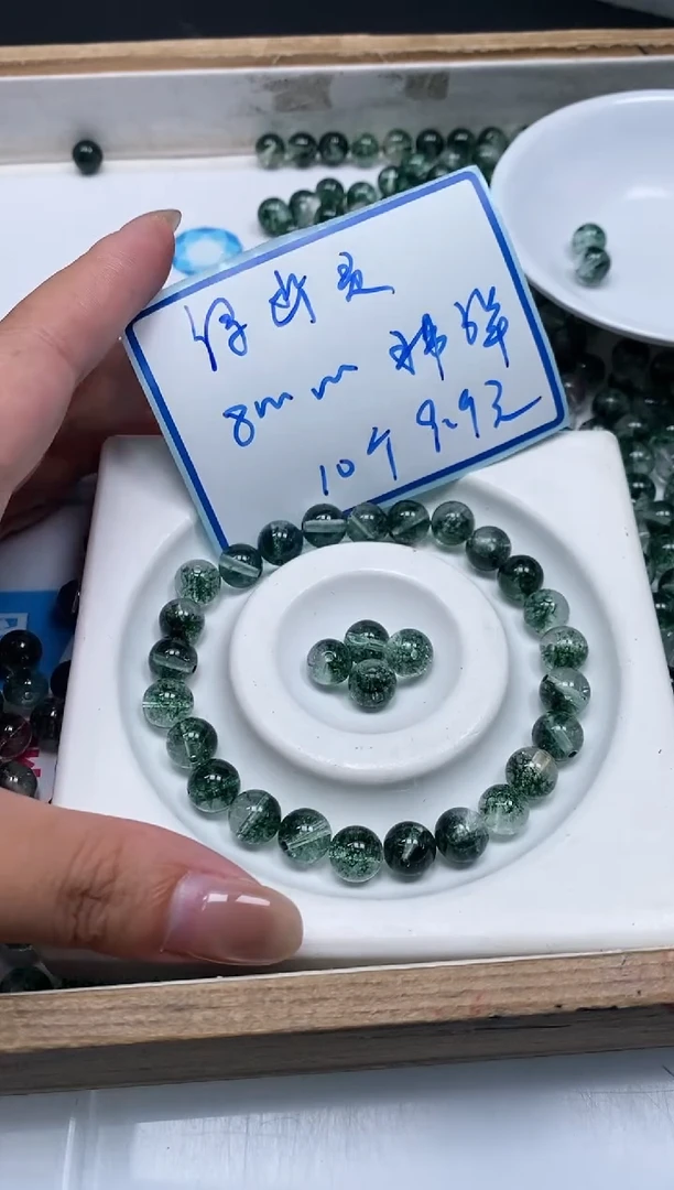 水晶珠宝半成品未镶嵌A480 绿幽灵8mm10个9.9元