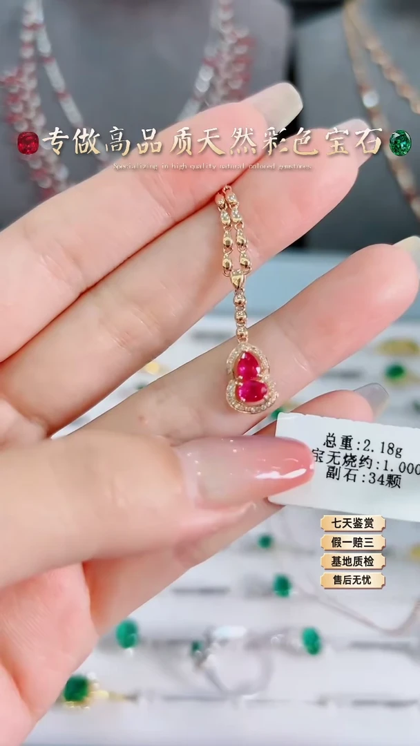 【闪购商品】红宝石项链18K金镶嵌